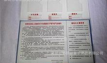 出租屋标语广告