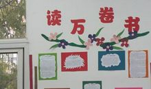 班级精神文化建设口号