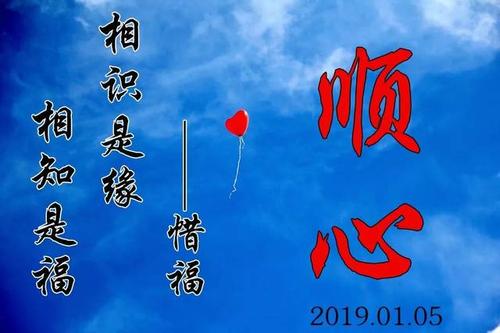 致2019年朋友的最良好祝愿