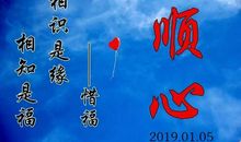 2019年送给朋友的祝福语