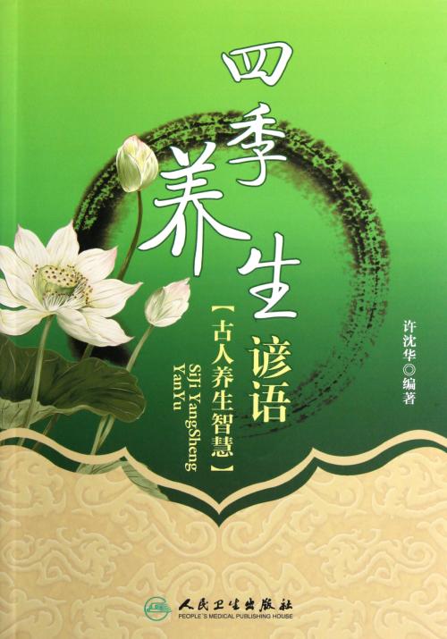 关于四个季节的谚语