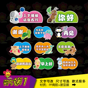 校园安全口号和口号