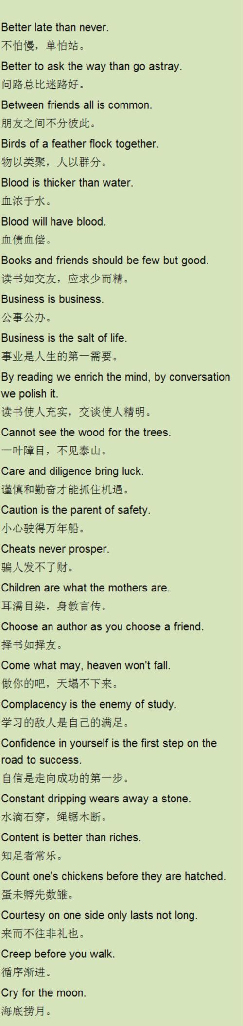 关于农业的英语谚语