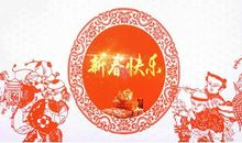 春节祝福语简洁