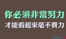 表达团队正能量的句子