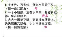 形容小船的比喻句