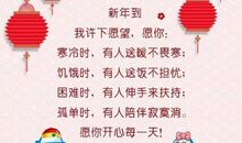 2019春节短信祝福语大全