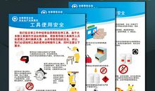 安全月主题标语