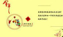 校长新年祝福语2019