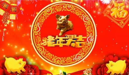 新年祝福幽默