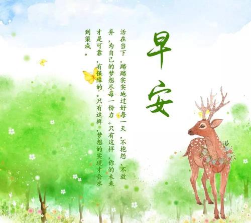 每天分享一句正能量工作