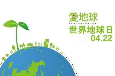 世界地球日的口号英语