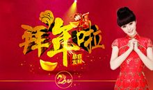 给岳父拜年祝福语