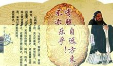 关于孔子的谚语