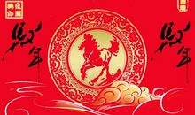 新年祝福语高大上