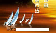 电子商务宣传口号