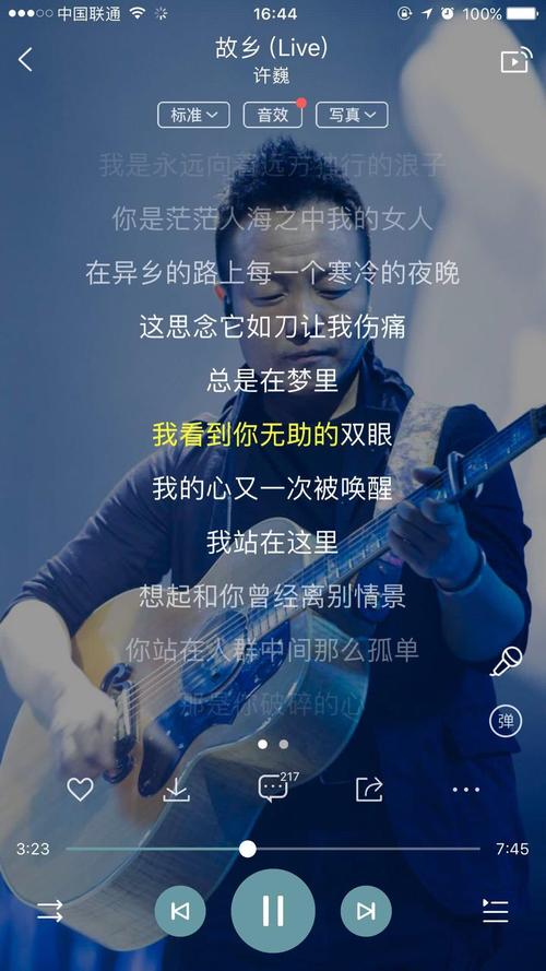 那些令人痛苦的歌词