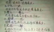 用虽然…但造句大全