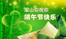 微信群发祝福语端午