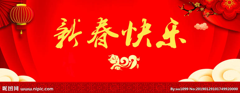 2019年100个农历新年祝福