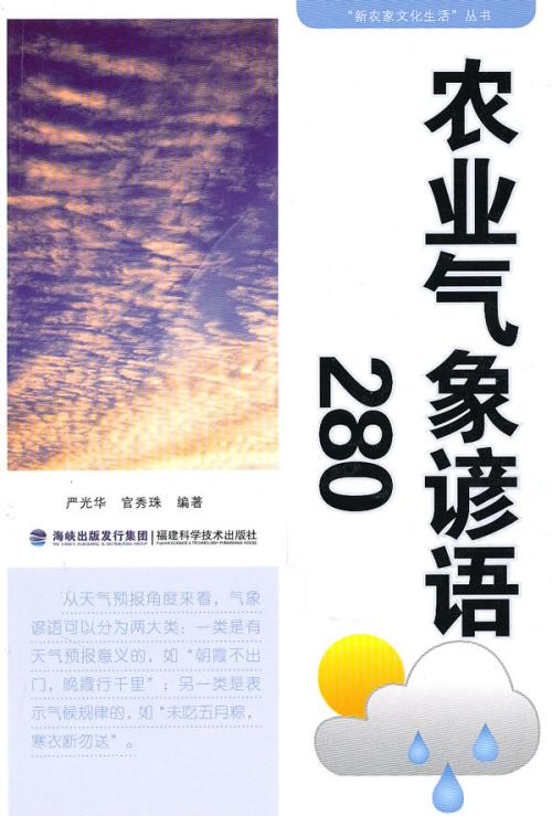 与农业有关的谚语