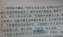 描写难过的段落