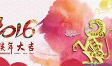 猴年祝福语一句搞笑