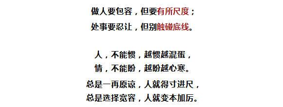 不要成为永不满足的谚语