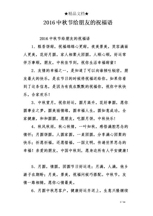给朋友的留言