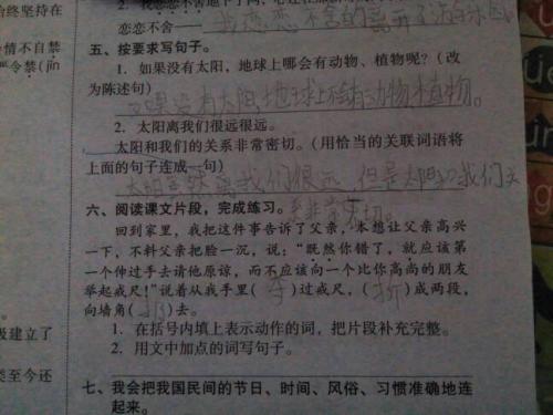 虽然是完整的句子