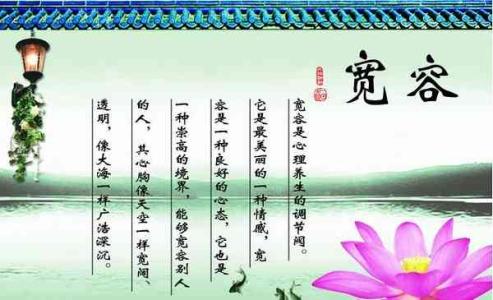 原谅谚语或名言