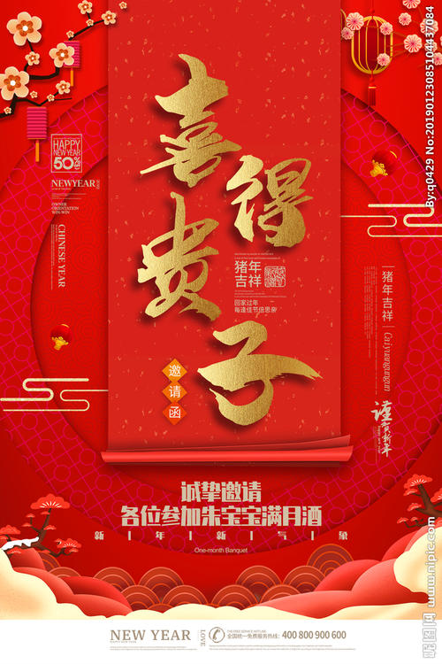 快乐儿子的问候