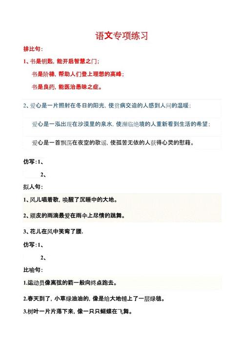 一百个拟人化的句子