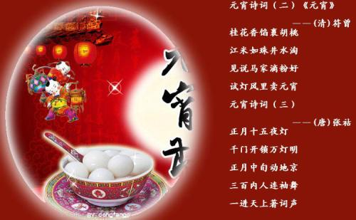 元宵节古诗