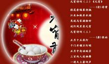 关于元宵的诗句古诗