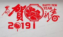 汽车4s店新年祝福语