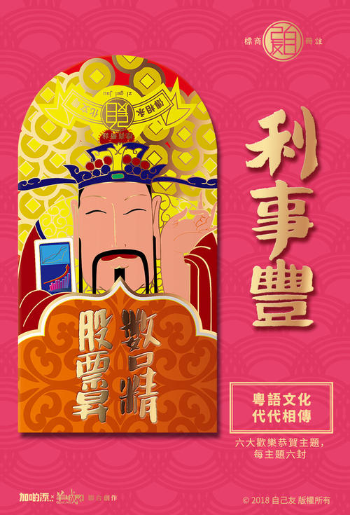 关于股票的祝福