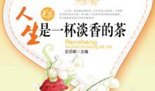 快乐成长的名言