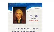 科学创新名人名言