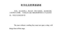 有关茶叶的英语谚语