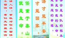 农村道路交通安全宣传标语