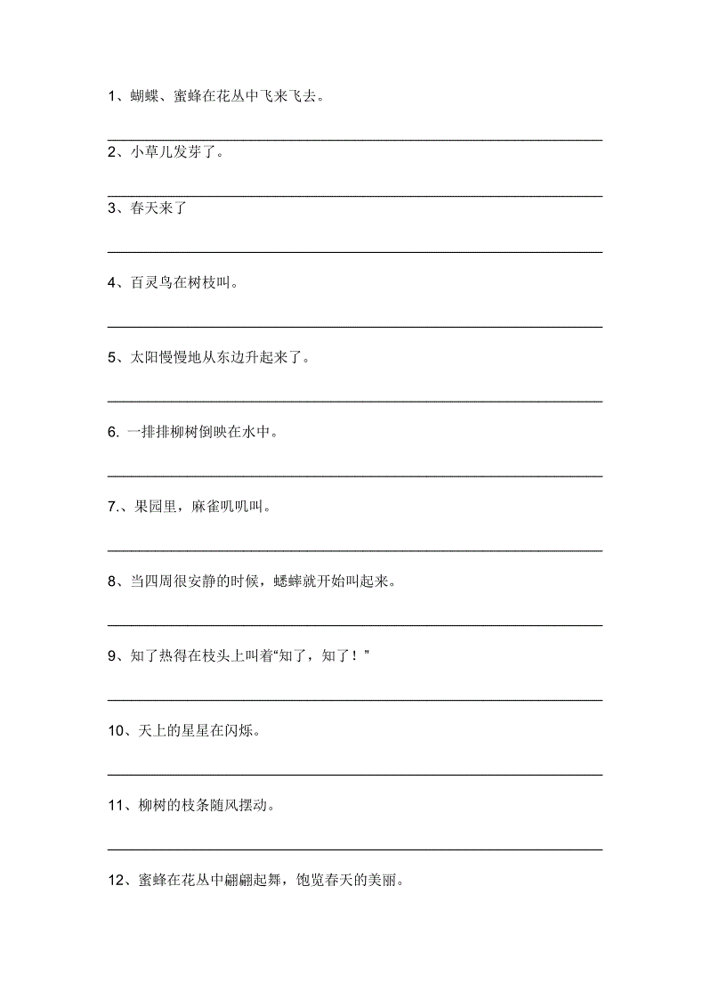 长拟人化的句子