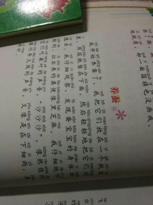 书中的拟人化句子