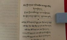 关于藏族的英文谚语