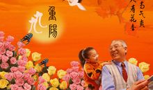 企业重阳节祝福语