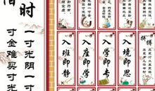 班级文化精神口号