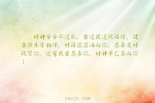 病重爷爷的祝福