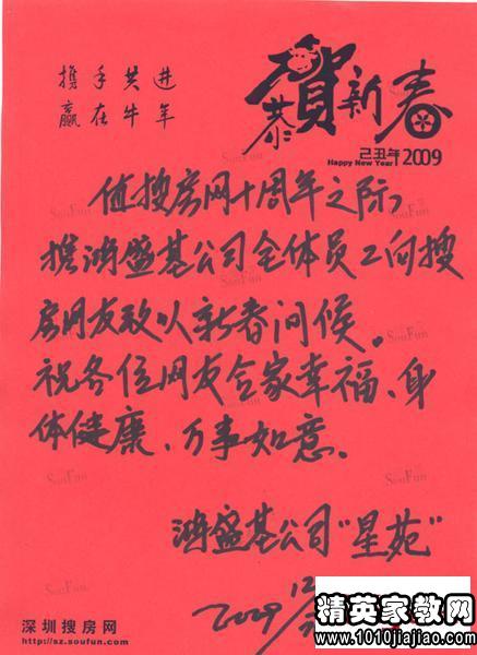 新工作和新环境的祝福