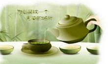 茶如人生的精美句子