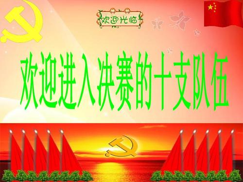 关于知识竞赛的口号